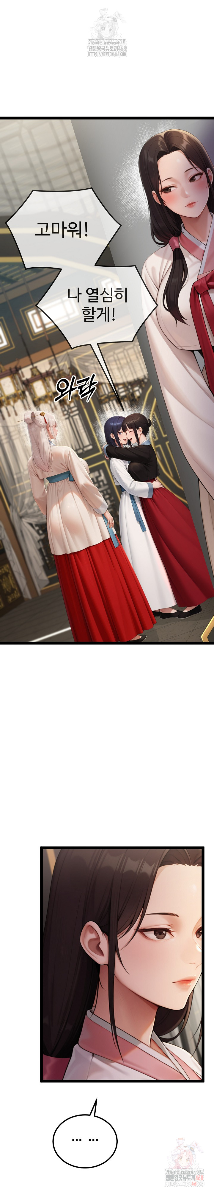 Hwanung’s Search for a Bride Raw - Chapter 11 Page 24