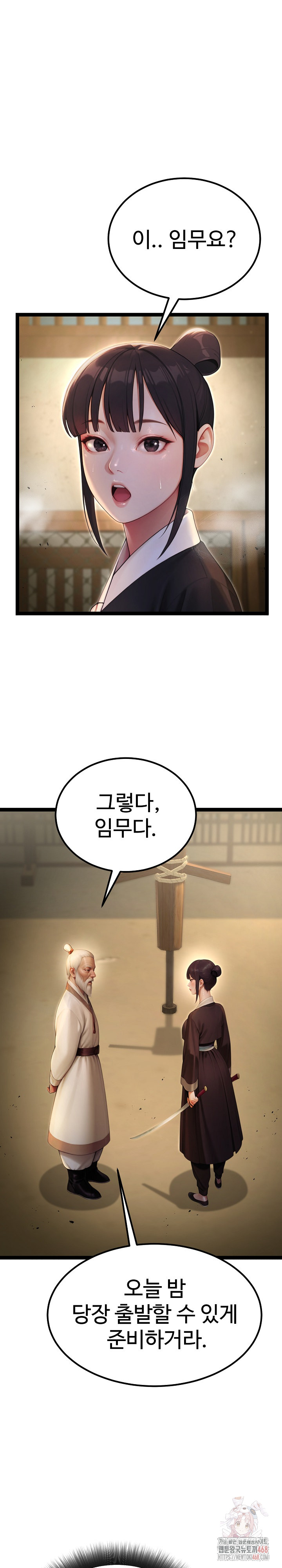 Hwanung’s Search for a Bride Raw - Chapter 11 Page 28