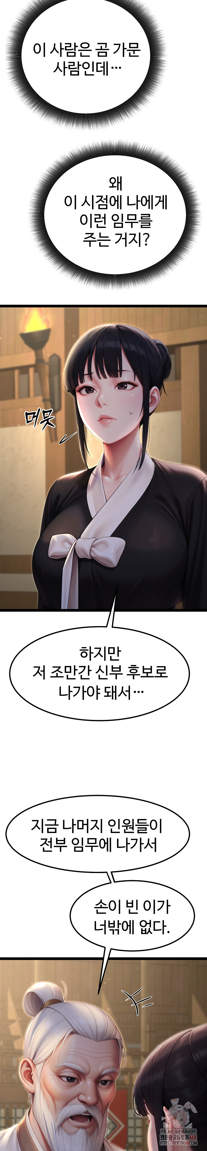 Hwanung’s Search for a Bride Raw - Chapter 11 Page 29