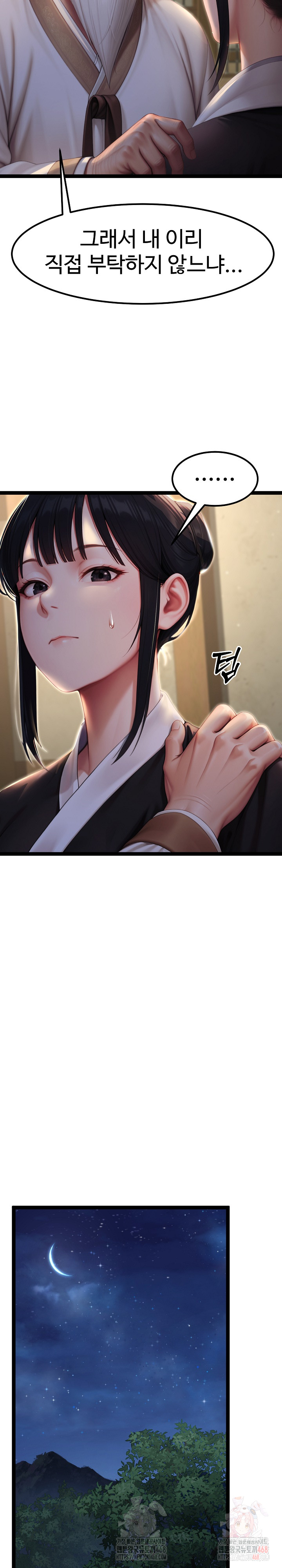 Hwanung’s Search for a Bride Raw - Chapter 11 Page 30