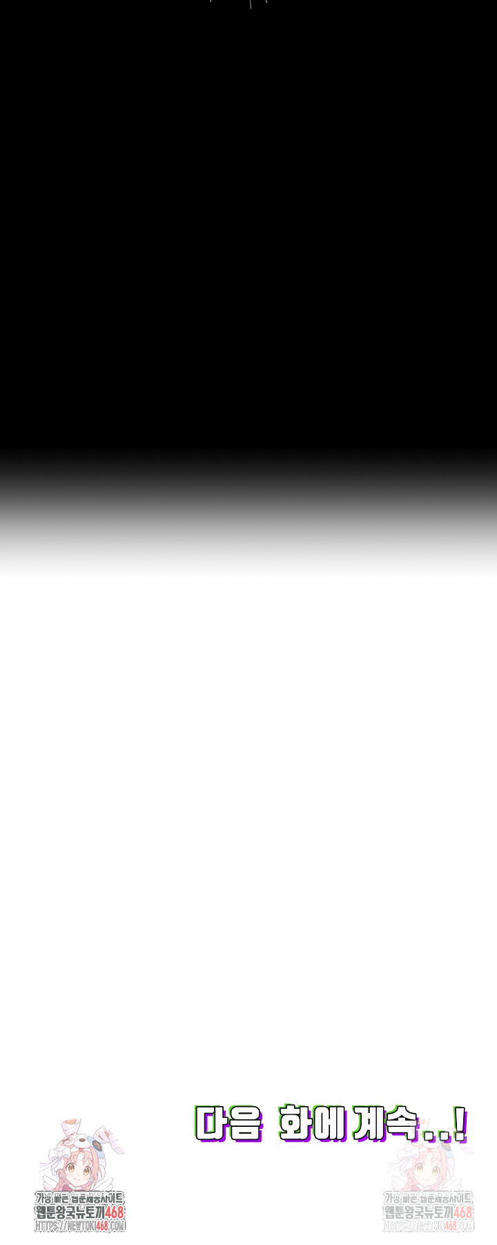 Hwanung’s Search for a Bride Raw - Chapter 11 Page 37