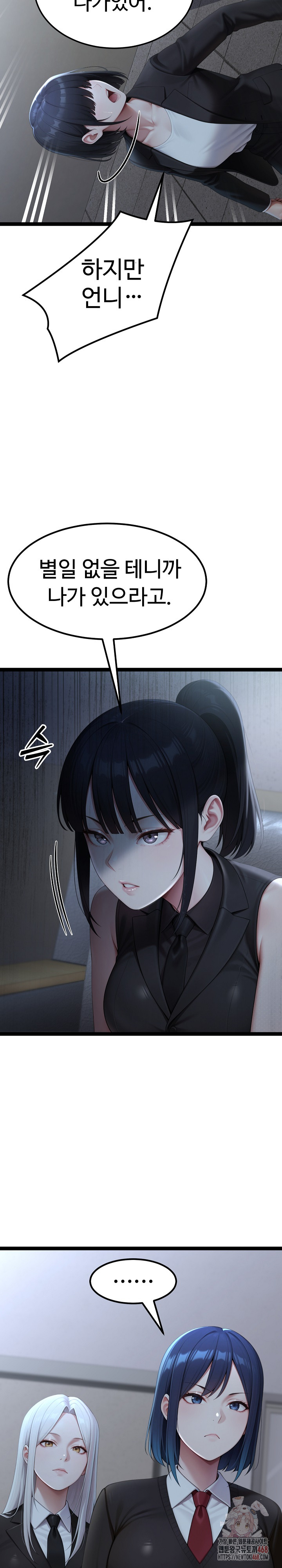 Hwanung’s Search for a Bride Raw - Chapter 11 Page 6