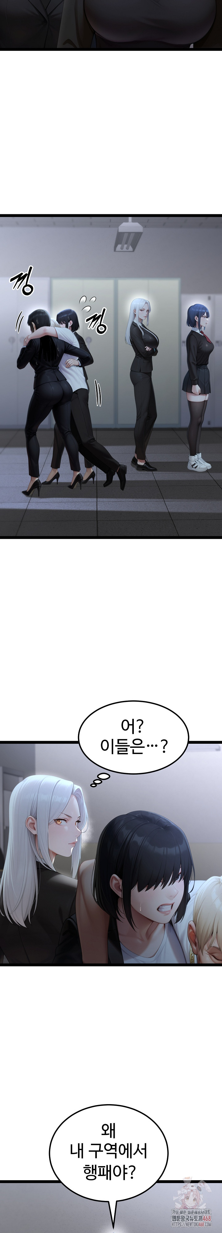 Hwanung’s Search for a Bride Raw - Chapter 11 Page 7