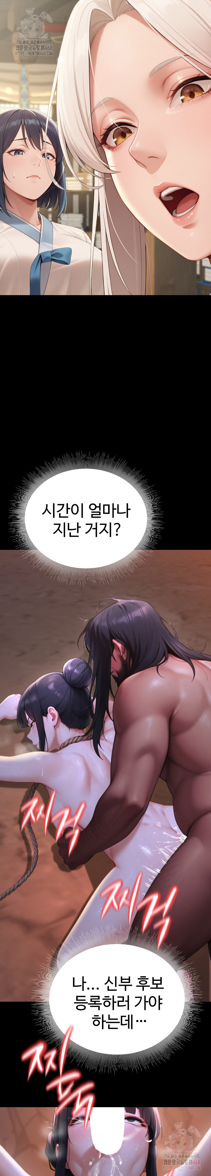 Hwanung’s Search for a Bride Raw - Chapter 12 Page 12