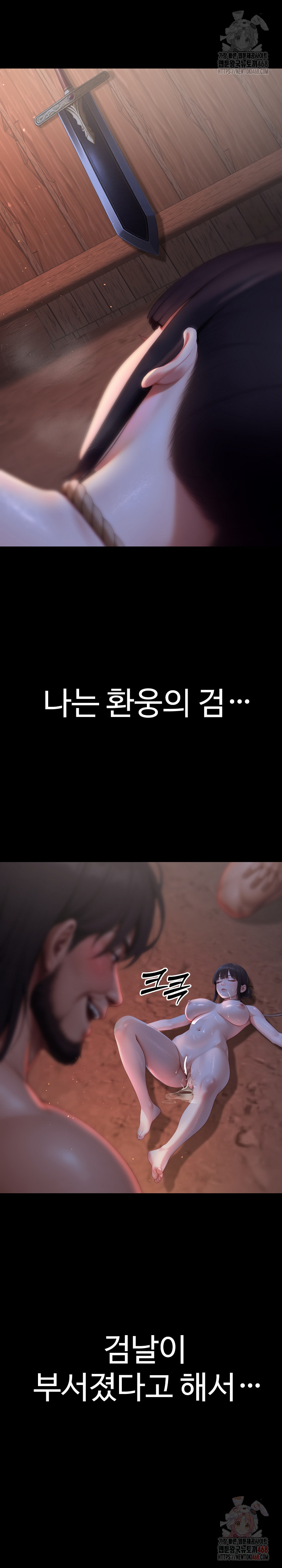 Hwanung’s Search for a Bride Raw - Chapter 12 Page 21