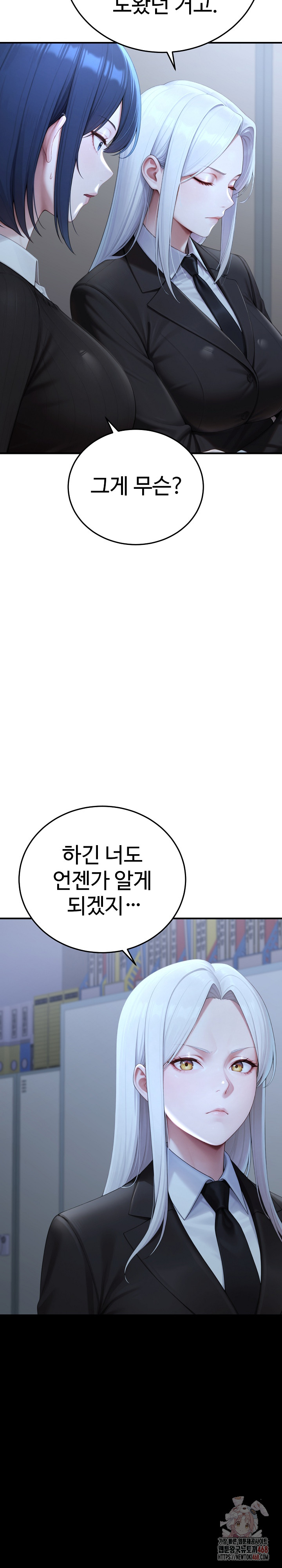 Hwanung’s Search for a Bride Raw - Chapter 12 Page 3