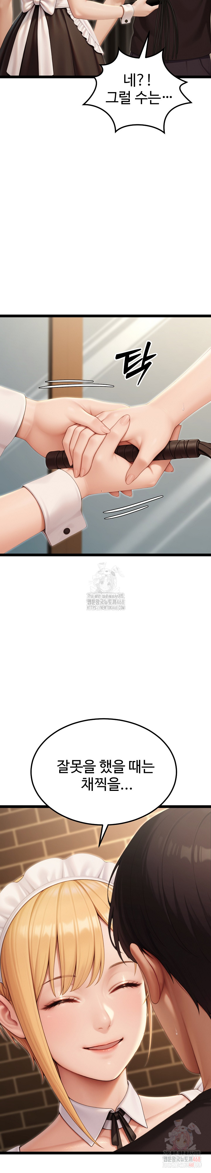 Hwanung’s Search for a Bride Raw - Chapter 13 Page 16