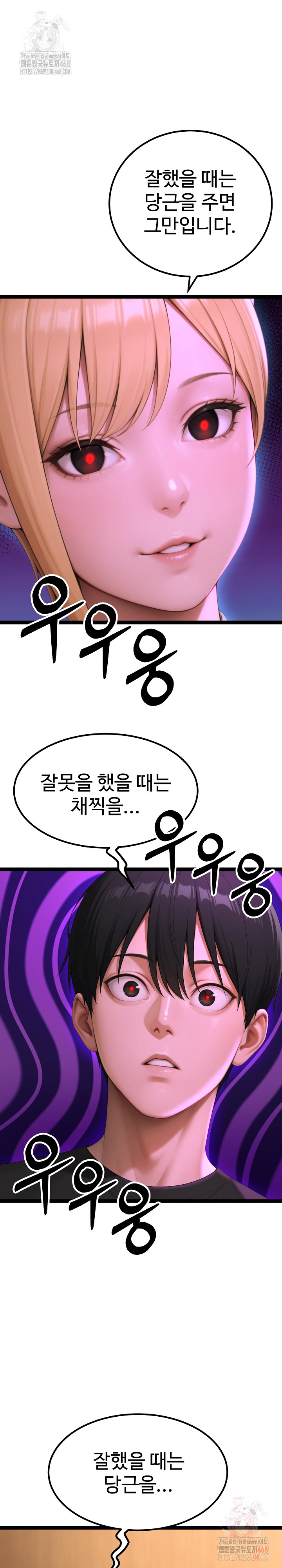 Hwanung’s Search for a Bride Raw - Chapter 13 Page 17