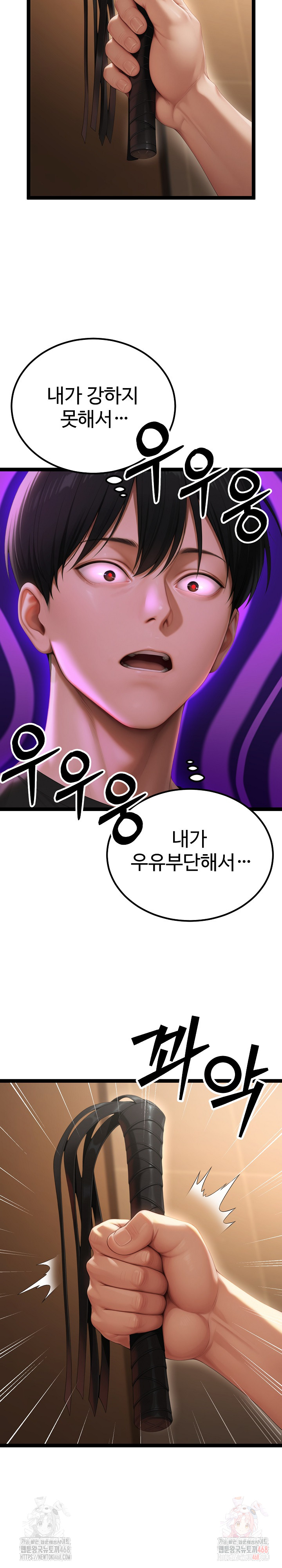 Hwanung’s Search for a Bride Raw - Chapter 13 Page 19