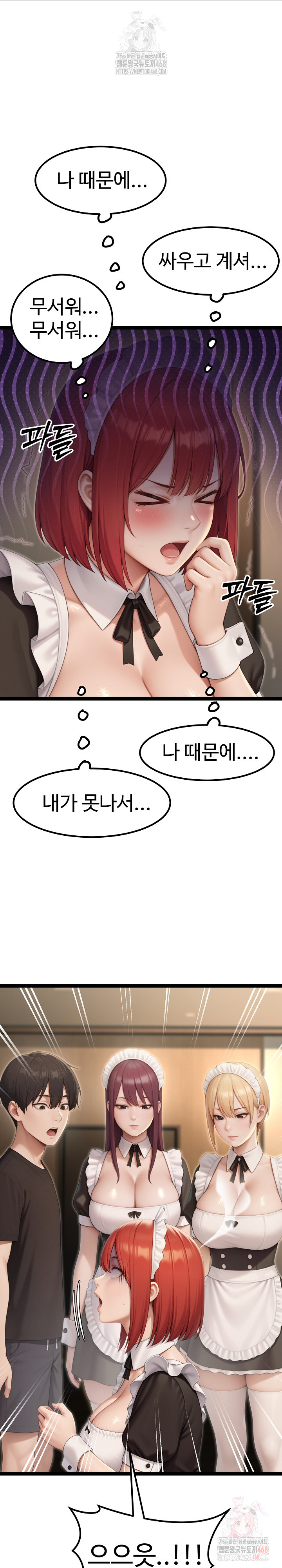 Hwanung’s Search for a Bride Raw - Chapter 13 Page 22