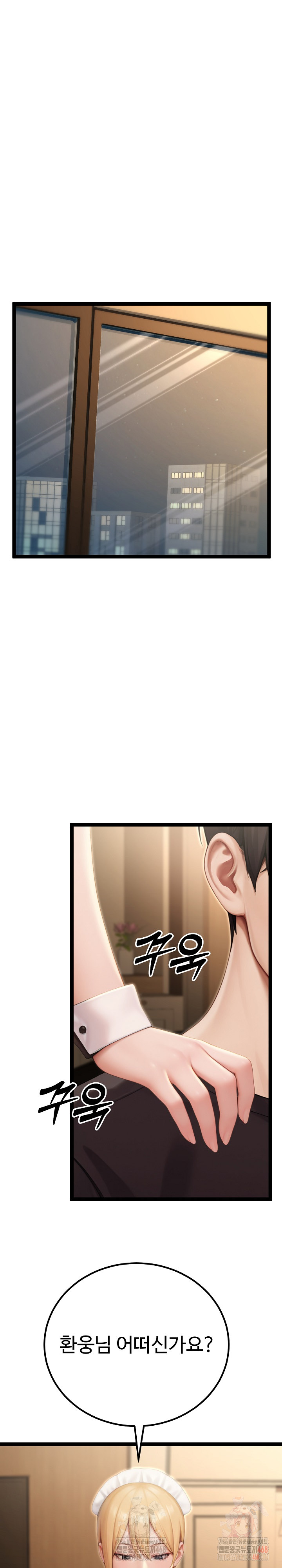 Hwanung’s Search for a Bride Raw - Chapter 13 Page 5