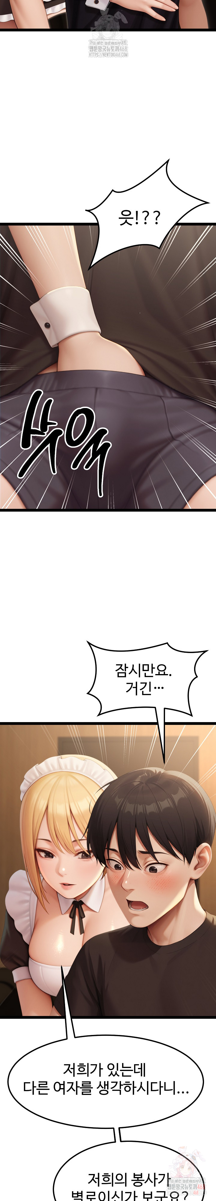 Hwanung’s Search for a Bride Raw - Chapter 13 Page 8