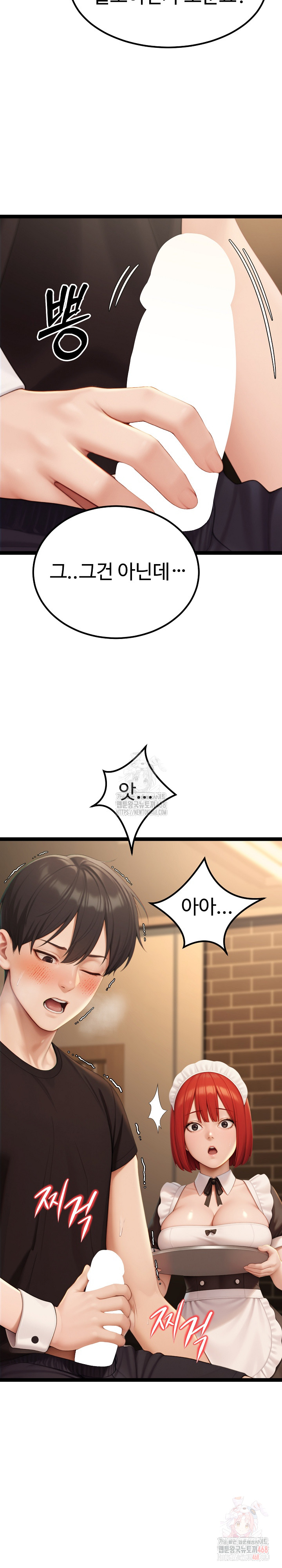 Hwanung’s Search for a Bride Raw - Chapter 13 Page 9