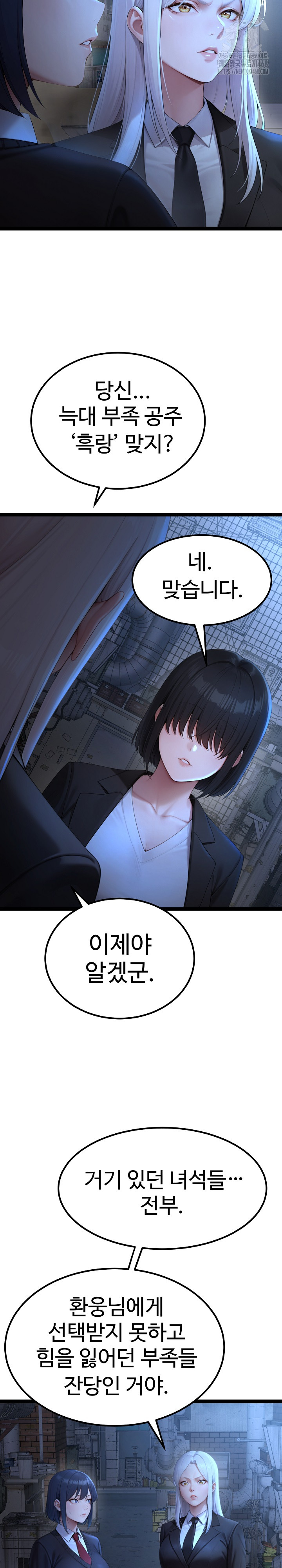 Hwanung’s Search for a Bride Raw - Chapter 14 Page 24