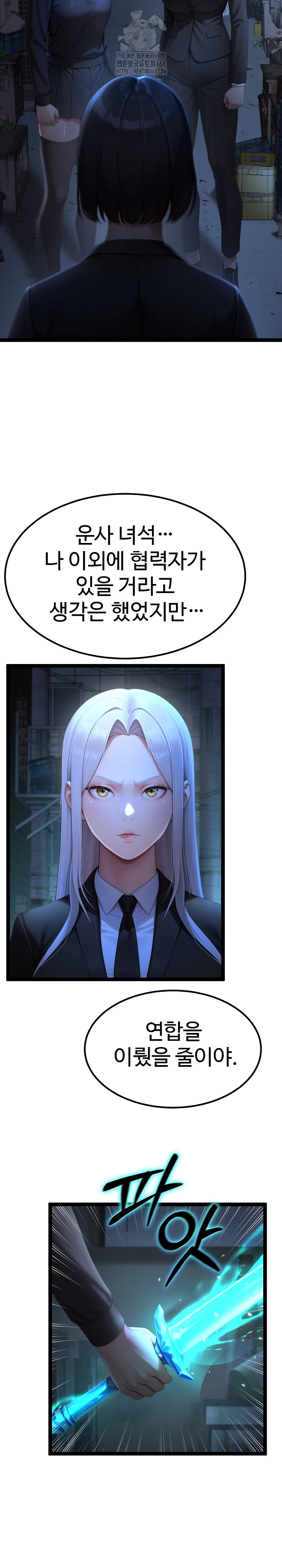 Hwanung’s Search for a Bride Raw - Chapter 14 Page 25