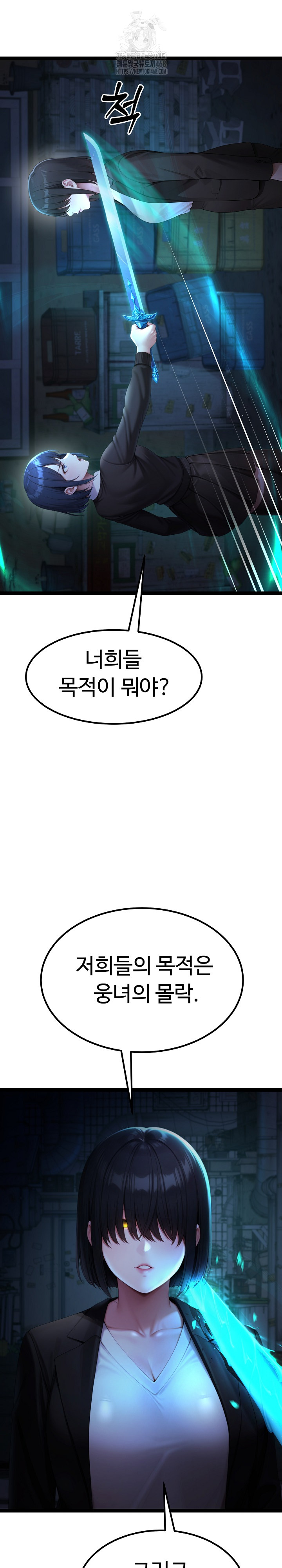 Hwanung’s Search for a Bride Raw - Chapter 14 Page 26