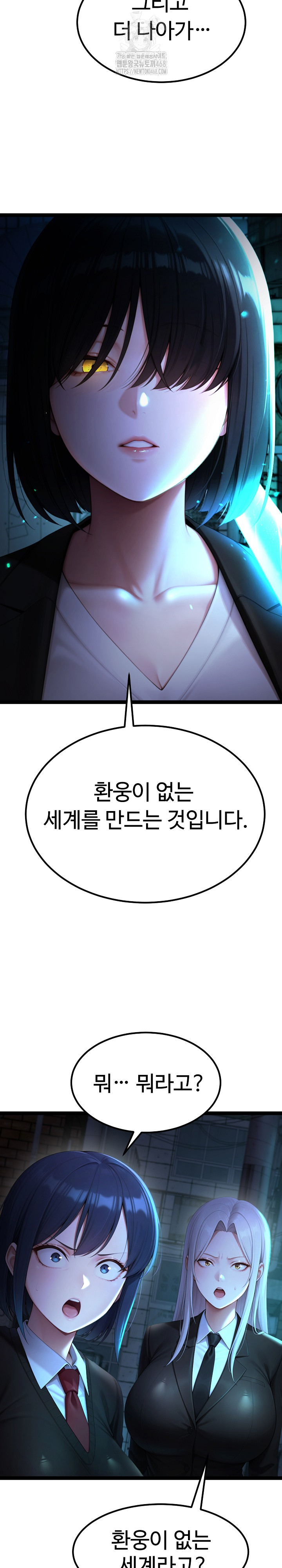 Hwanung’s Search for a Bride Raw - Chapter 14 Page 27