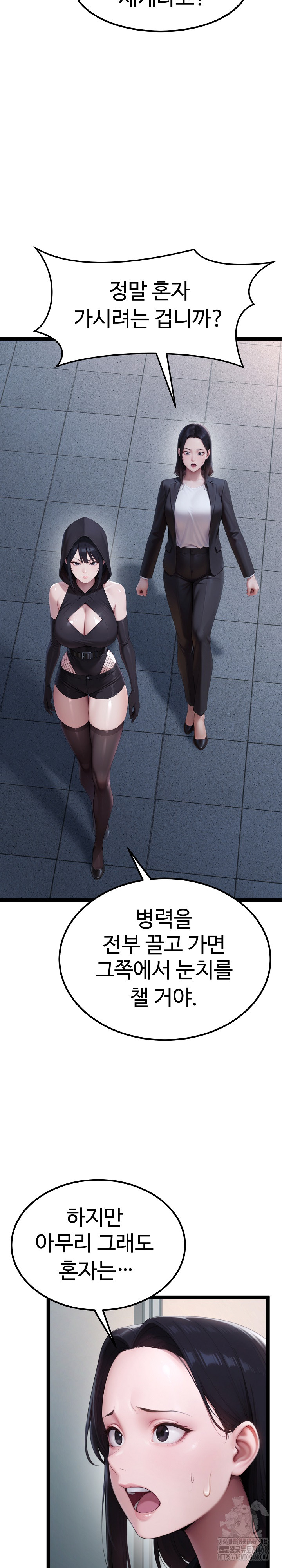 Hwanung’s Search for a Bride Raw - Chapter 14 Page 28