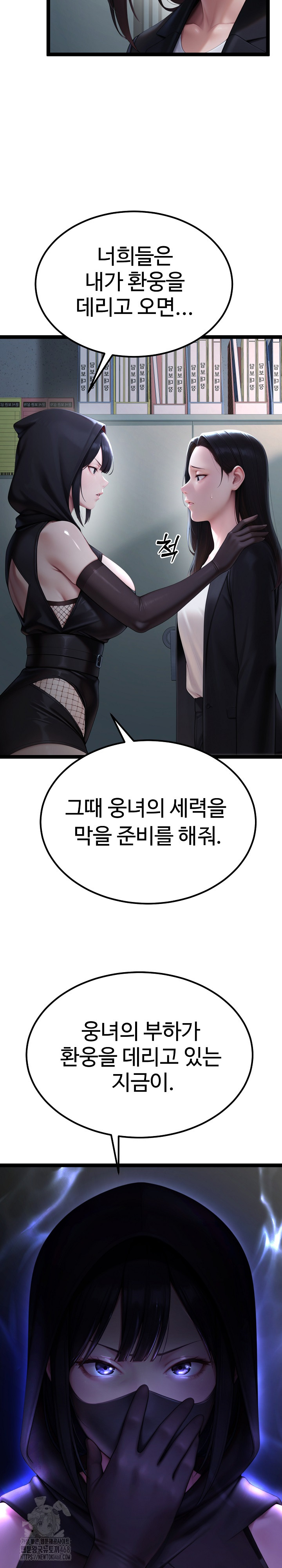 Hwanung’s Search for a Bride Raw - Chapter 14 Page 29