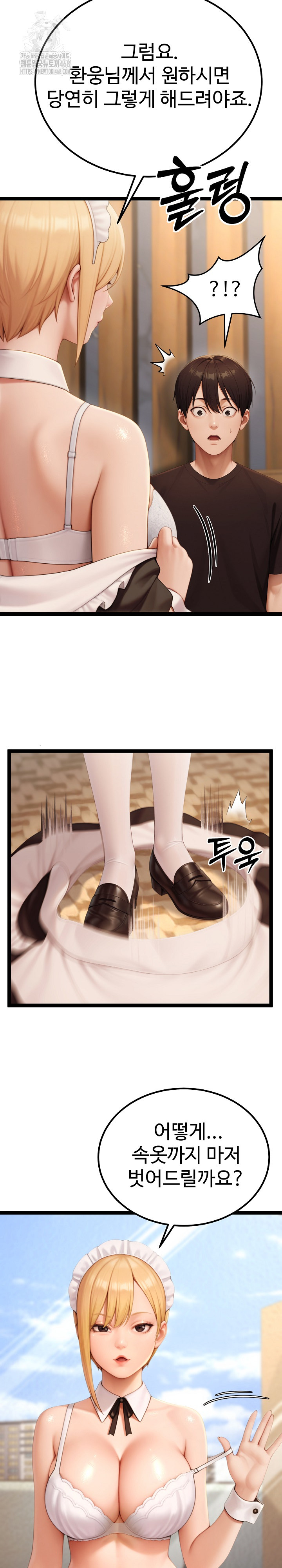 Hwanung’s Search for a Bride Raw - Chapter 15 Page 11