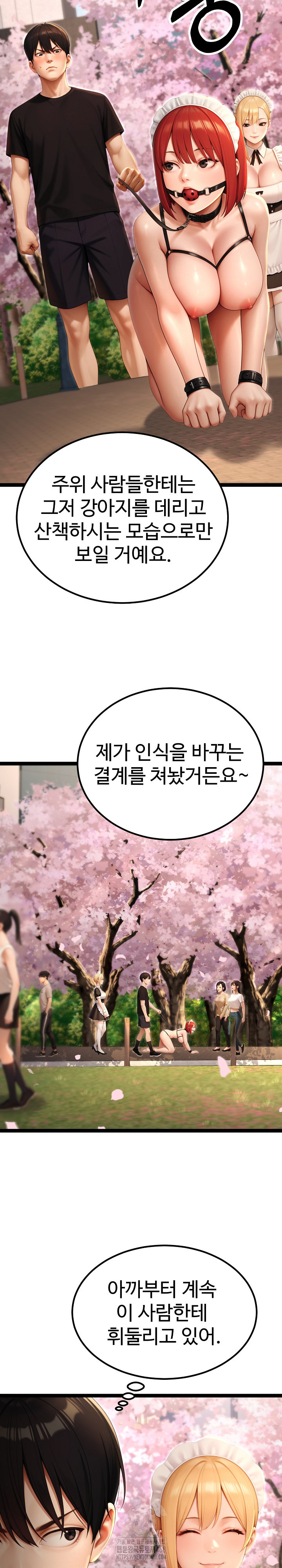 Hwanung’s Search for a Bride Raw - Chapter 15 Page 15