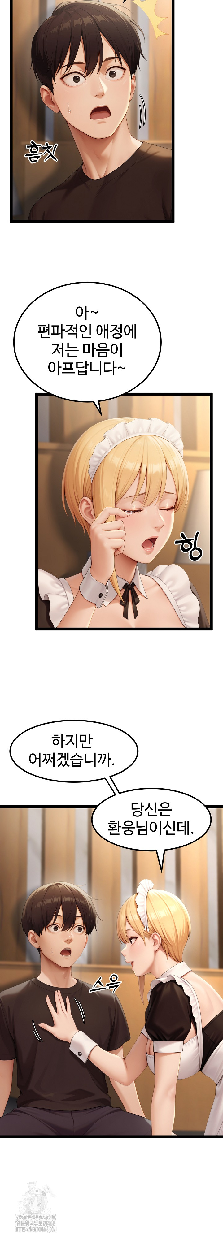 Hwanung’s Search for a Bride Raw - Chapter 15 Page 6