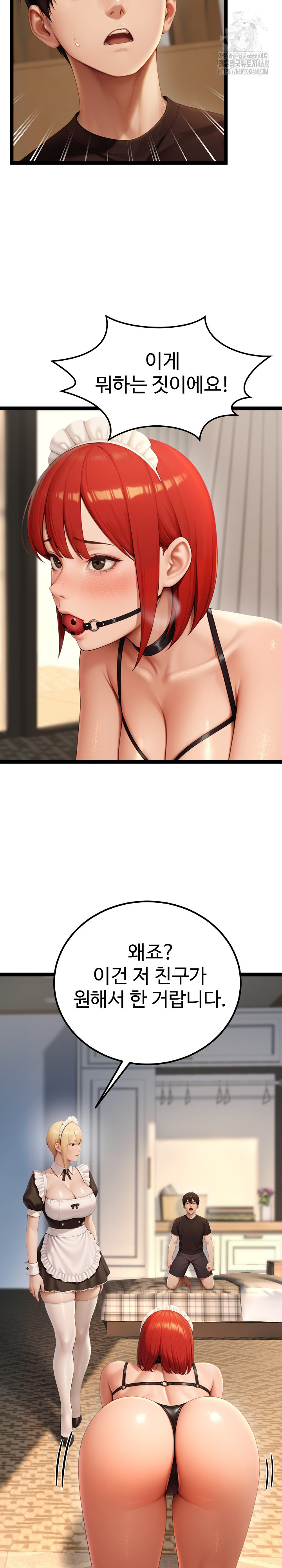 Hwanung’s Search for a Bride Raw - Chapter 15 Page 9