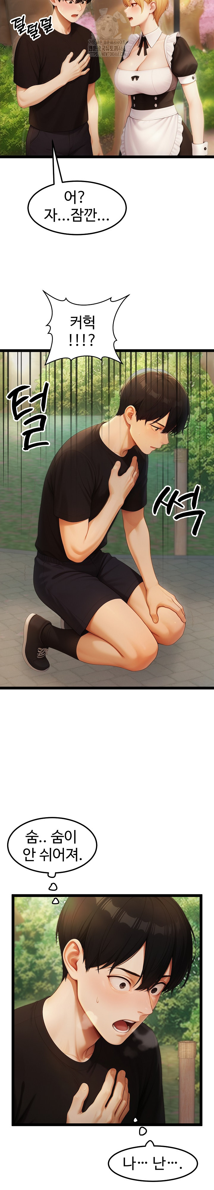 Hwanung’s Search for a Bride Raw - Chapter 16 Page 15