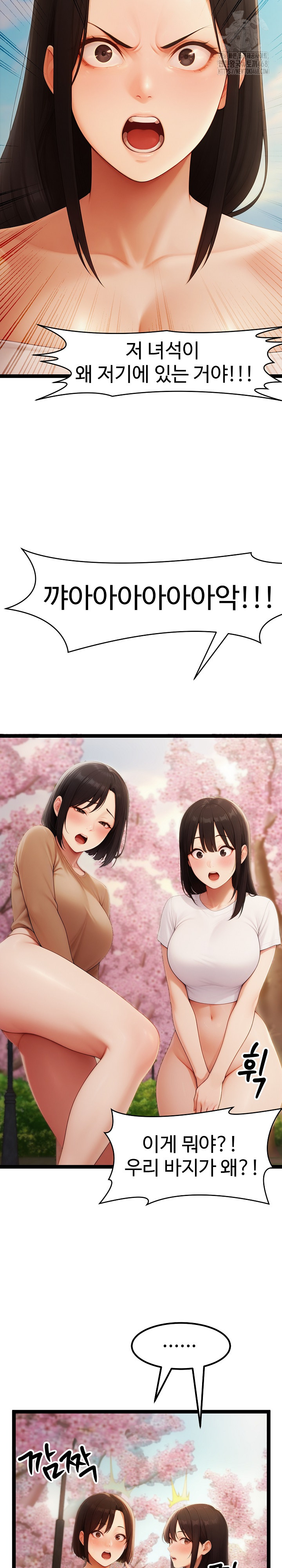 Hwanung’s Search for a Bride Raw - Chapter 16 Page 19