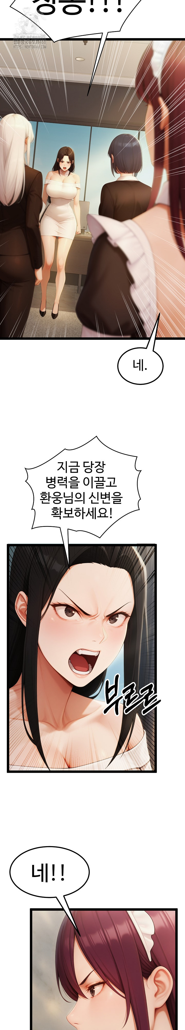 Hwanung’s Search for a Bride Raw - Chapter 16 Page 21