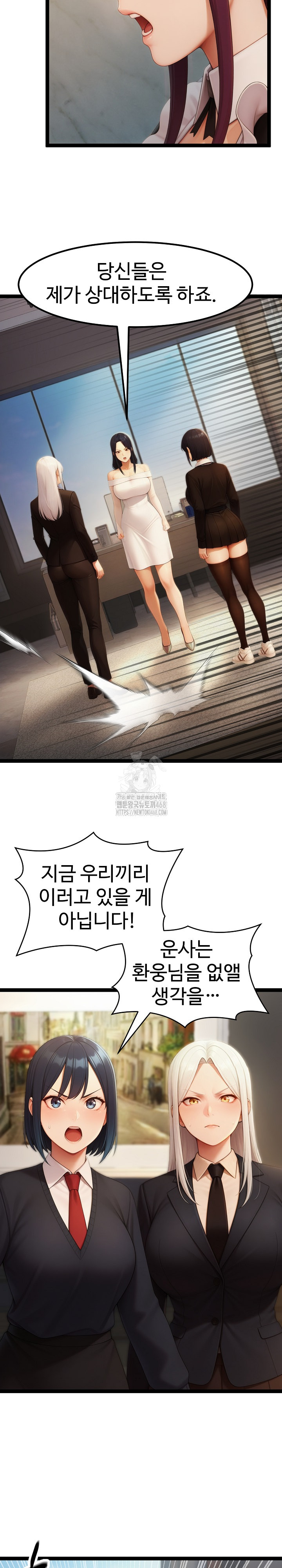 Hwanung’s Search for a Bride Raw - Chapter 16 Page 22