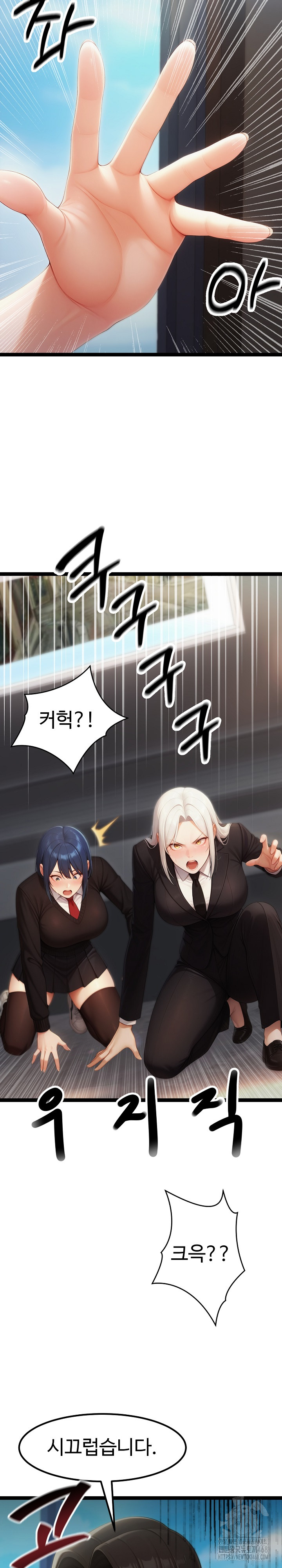 Hwanung’s Search for a Bride Raw - Chapter 16 Page 23