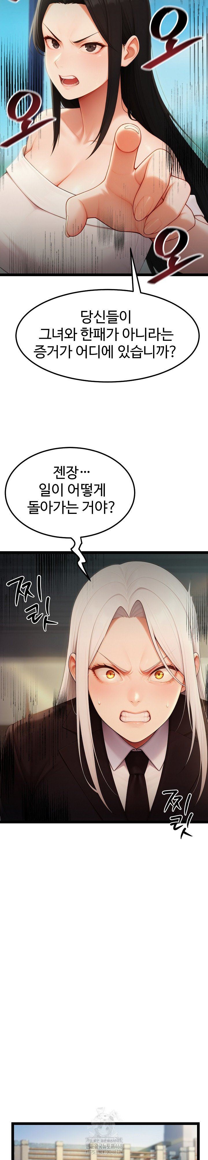 Hwanung’s Search for a Bride Raw - Chapter 16 Page 24