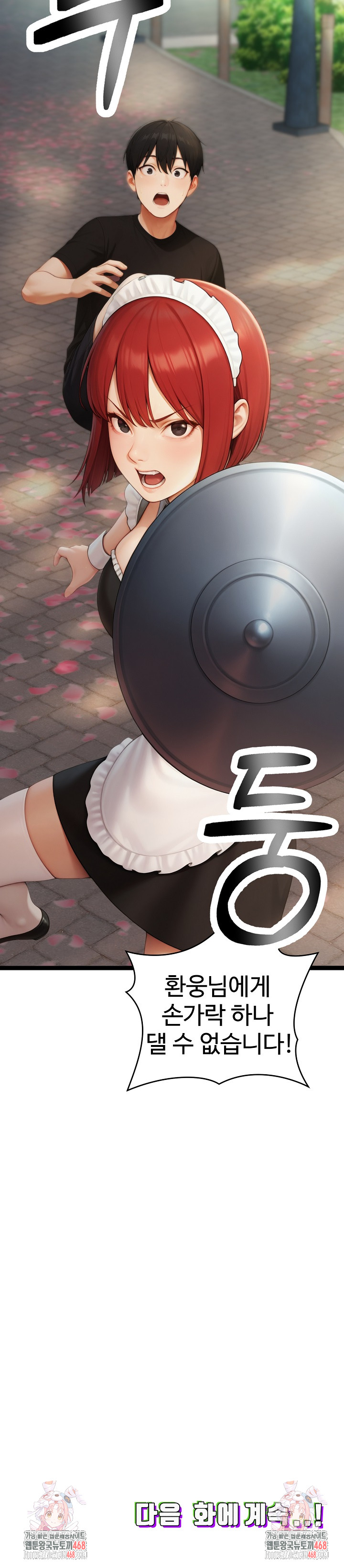 Hwanung’s Search for a Bride Raw - Chapter 16 Page 29
