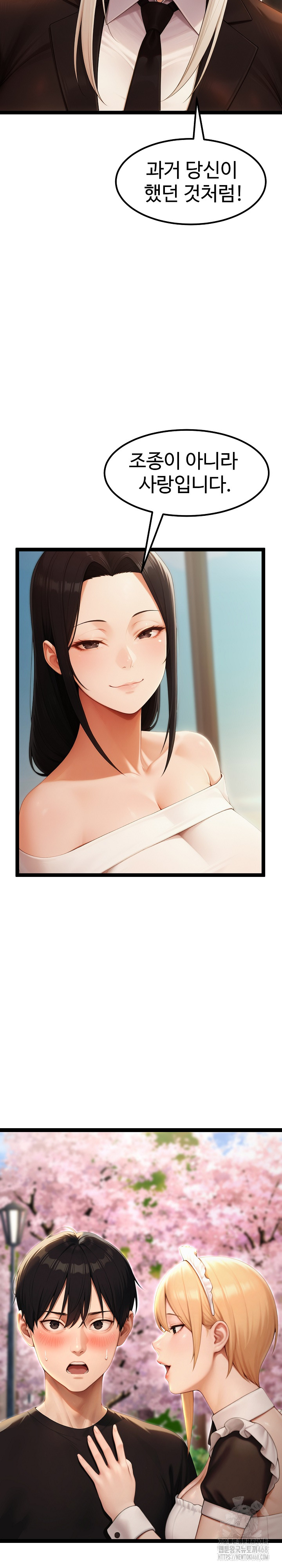Hwanung’s Search for a Bride Raw - Chapter 16 Page 8