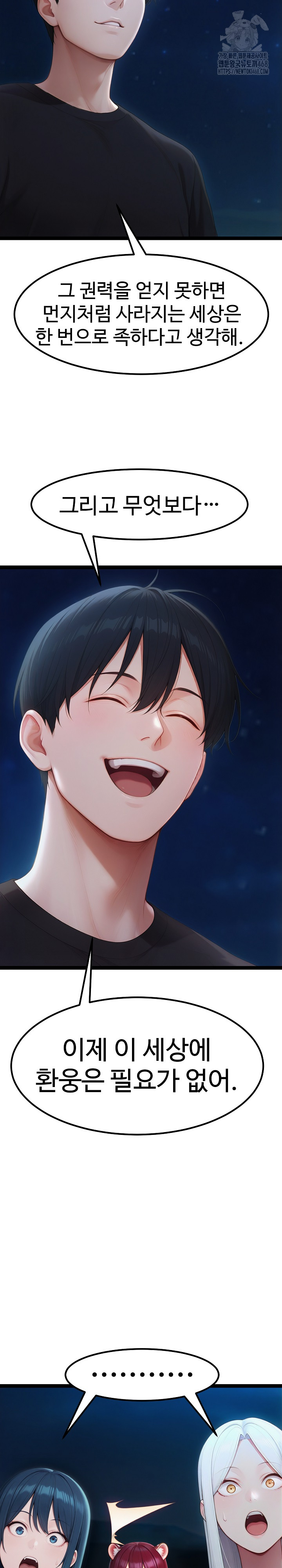 Hwanung’s Search for a Bride Raw - Chapter 19 Page 12