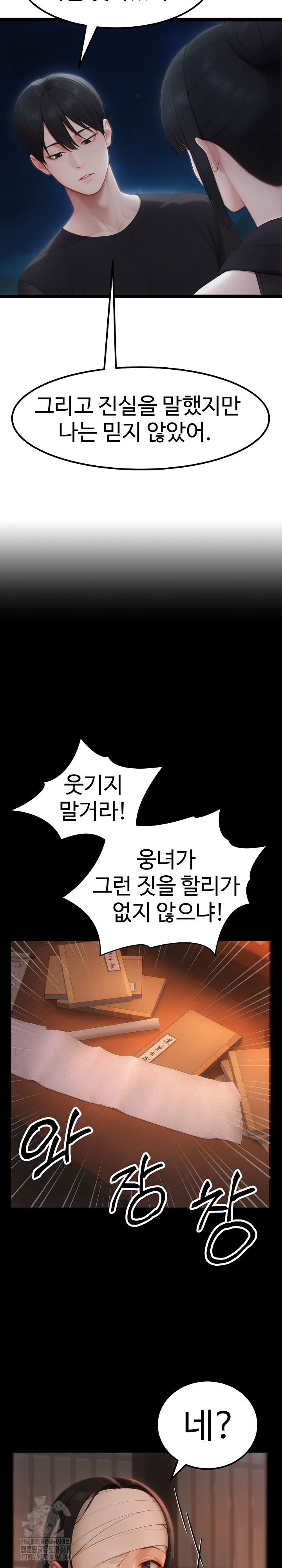 Hwanung’s Search for a Bride Raw - Chapter 19 Page 14