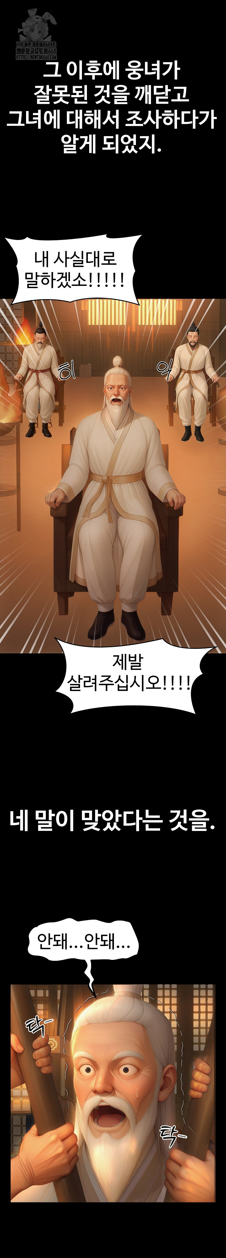 Hwanung’s Search for a Bride Raw - Chapter 19 Page 16