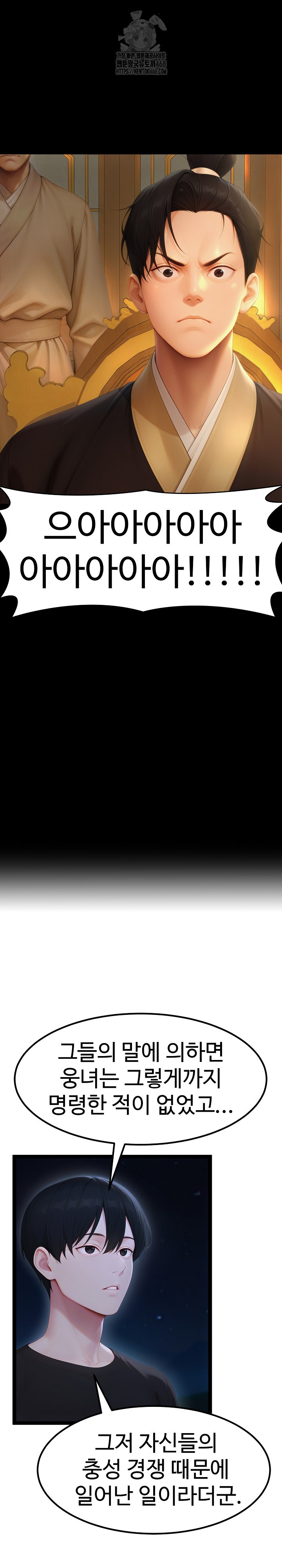 Hwanung’s Search for a Bride Raw - Chapter 19 Page 17