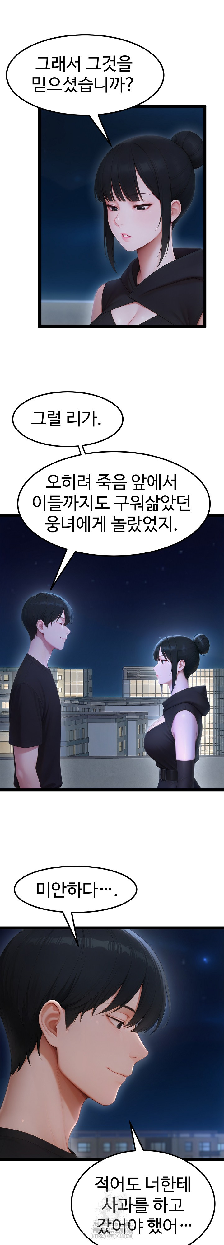 Hwanung’s Search for a Bride Raw - Chapter 19 Page 18