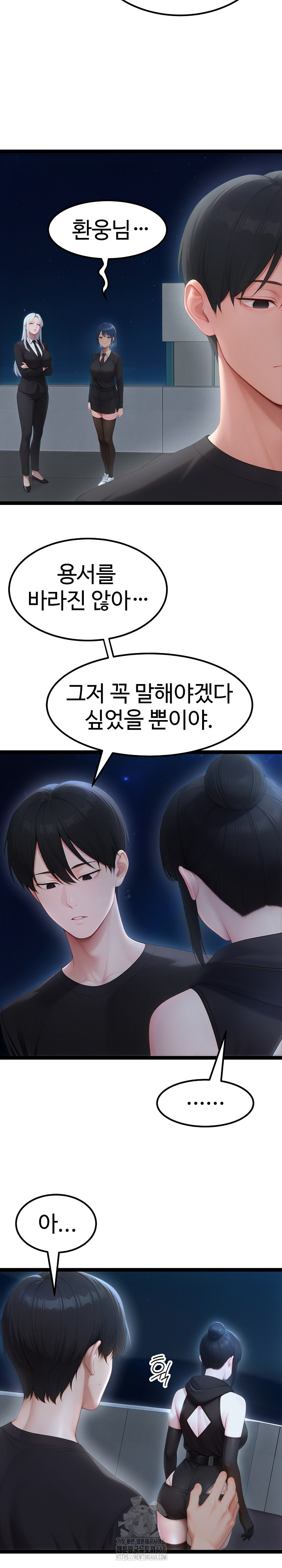 Hwanung’s Search for a Bride Raw - Chapter 19 Page 19