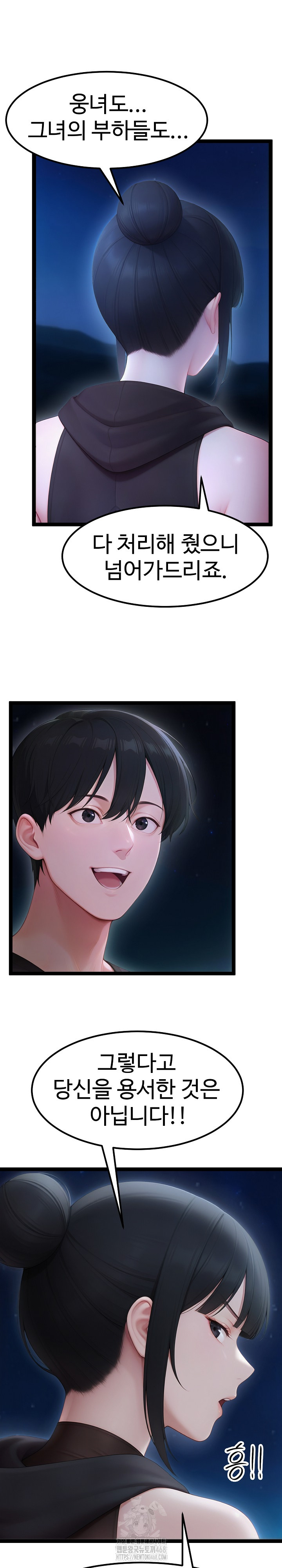 Hwanung’s Search for a Bride Raw - Chapter 19 Page 20