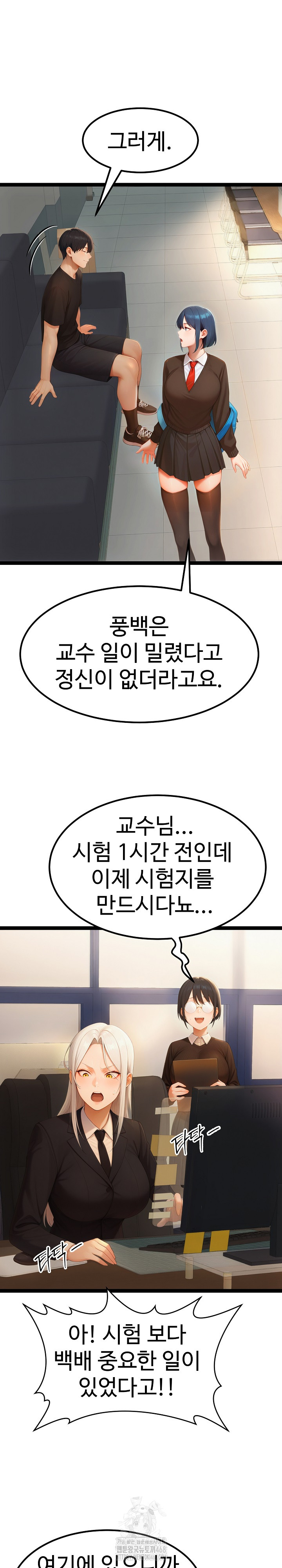 Hwanung’s Search for a Bride Raw - Chapter 19 Page 22