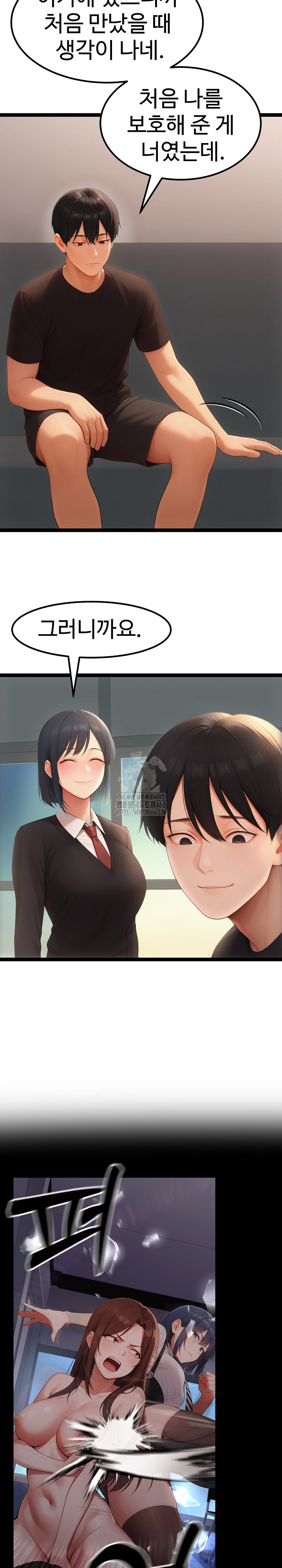 Hwanung’s Search for a Bride Raw - Chapter 19 Page 23