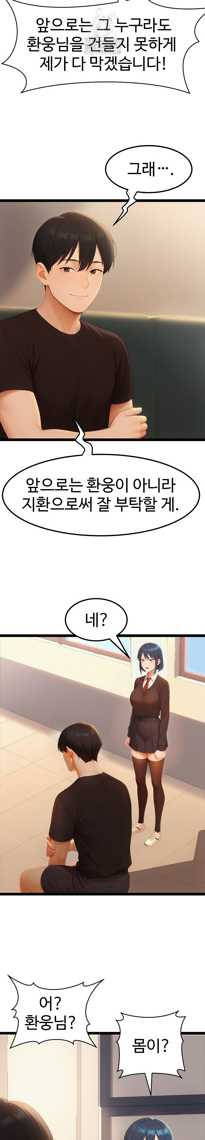 Hwanung’s Search for a Bride Raw - Chapter 19 Page 25
