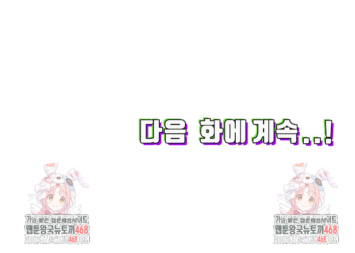 Hwanung’s Search for a Bride Raw - Chapter 19 Page 29