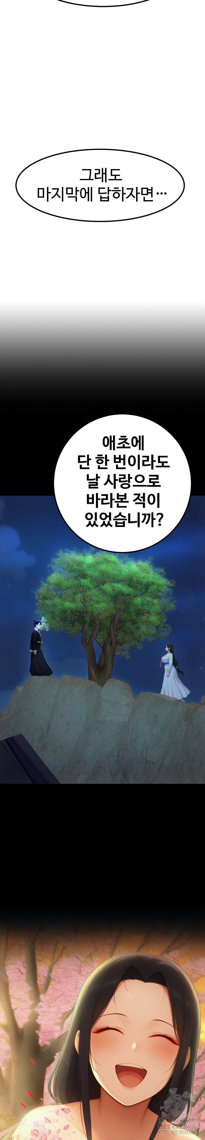 Hwanung’s Search for a Bride Raw - Chapter 19 Page 6