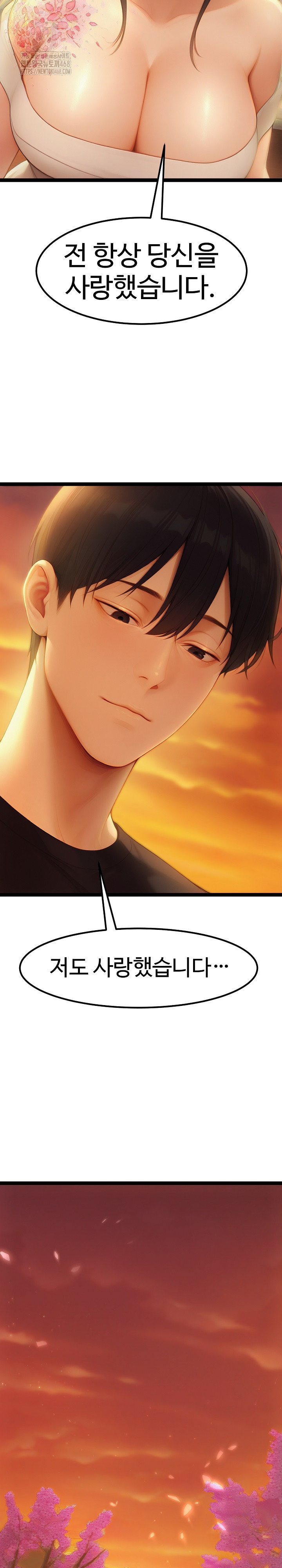 Hwanung’s Search for a Bride Raw - Chapter 19 Page 7