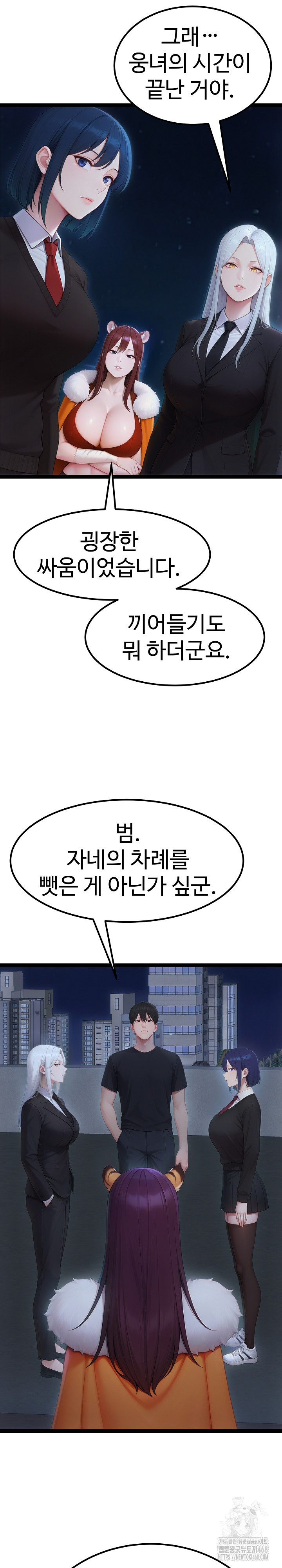 Hwanung’s Search for a Bride Raw - Chapter 19 Page 9