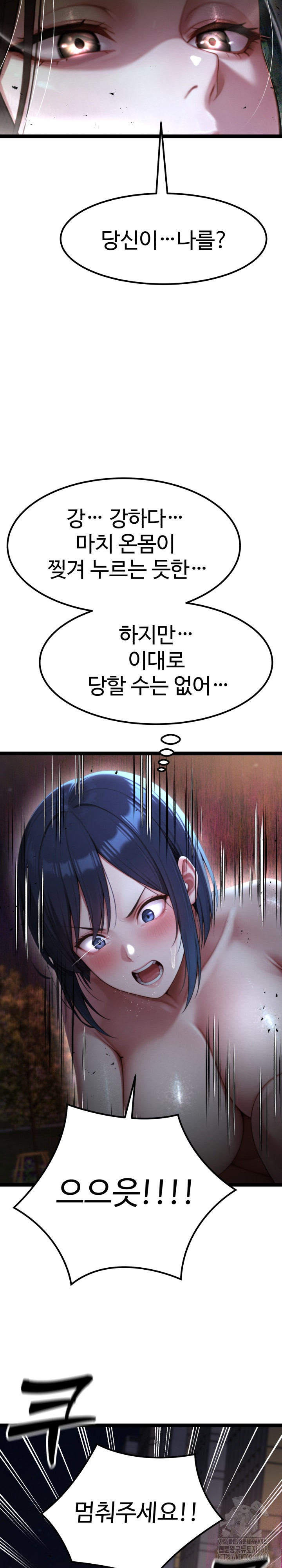 Hwanung’s Search for a Bride Raw - Chapter 9 Page 28